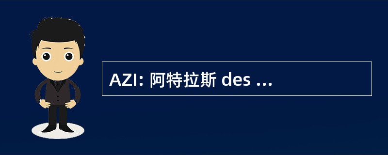 AZI: 阿特拉斯 des 区 Inondables