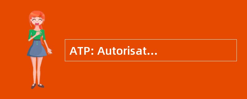 ATP: Autorisation 德产难的妇人委员会