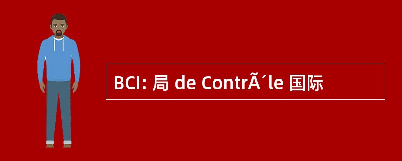 BCI: 局 de ContrÃ´le 国际