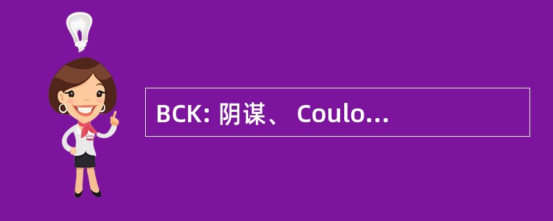 BCK: 阴谋、 Coulombel & 库佩斯