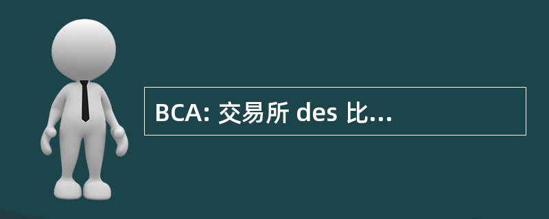 BCA: 交易所 des 比如 d&#039;Apprentissage