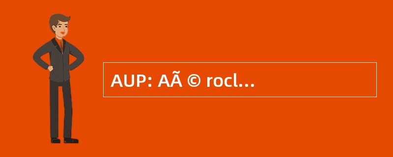 AUP: AÃ © roclub 十三区德上海青青