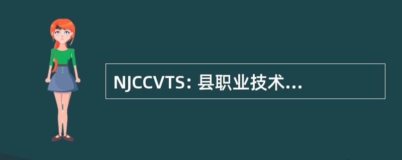 NJCCVTS: 县职业技术学校新泽西理事会