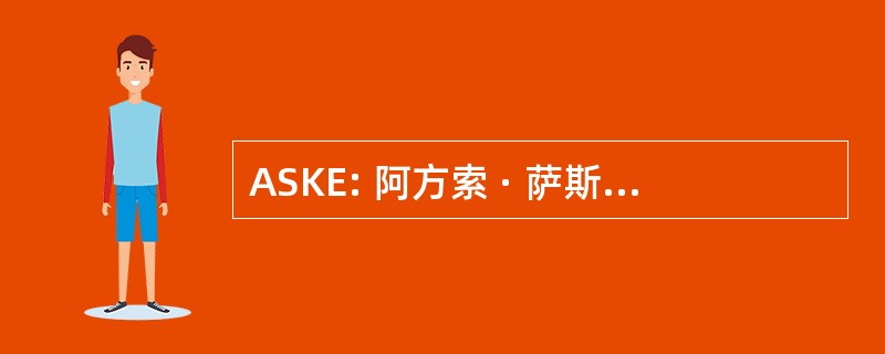 ASKE: 阿方索 · 萨斯特雷文化 Elkartea