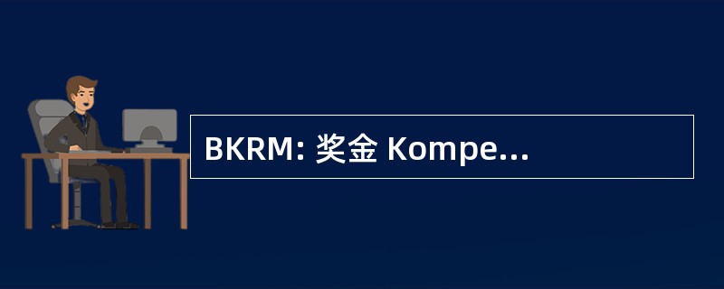 BKRM: 奖金 Kompetisi 鲁玛威瓦特拉泰