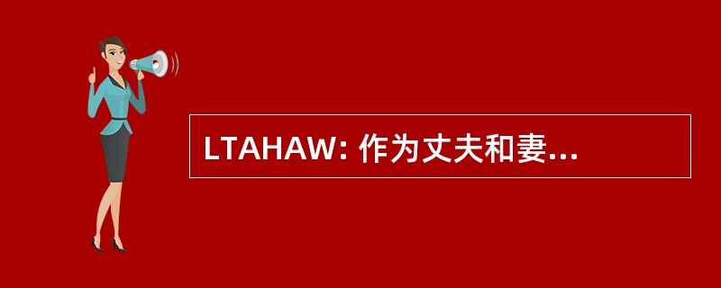 LTAHAW: 作为丈夫和妻子生活在一起