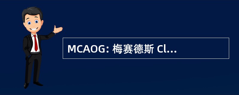 MCAOG: 梅赛德斯 Classe A 所有者组