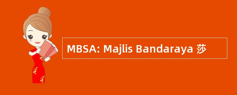 MBSA: Majlis Bandaraya 莎