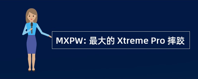 MXPW: 最大的 Xtreme Pro 摔跤