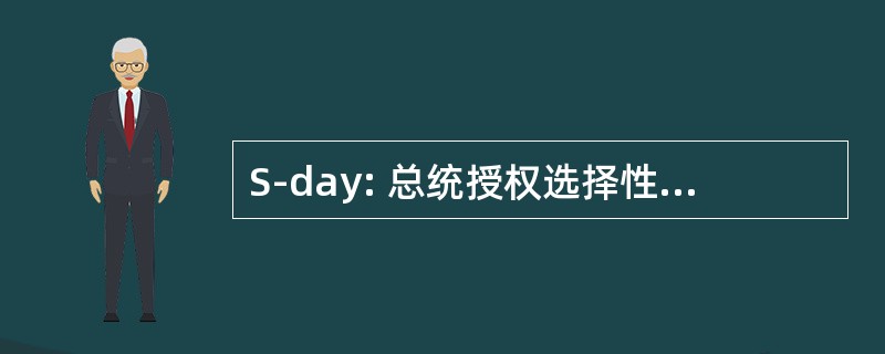 S-day: 总统授权选择性储备征召的一天