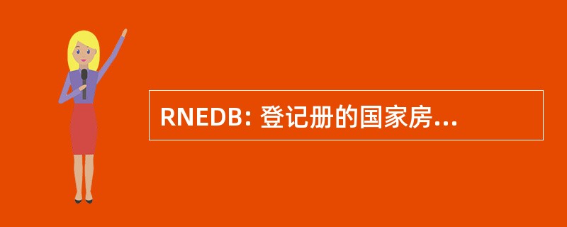 RNEDB: 登记册的国家房地产数据库