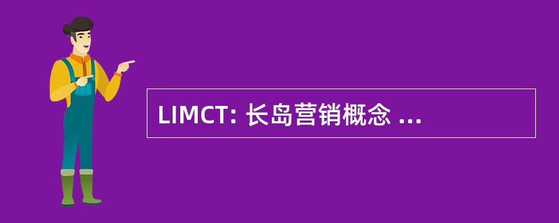 LIMCT: 长岛营销概念 & 科技股份有限公司