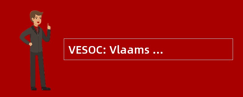 VESOC: Vlaams Economisch en 社会 Overlegcomité