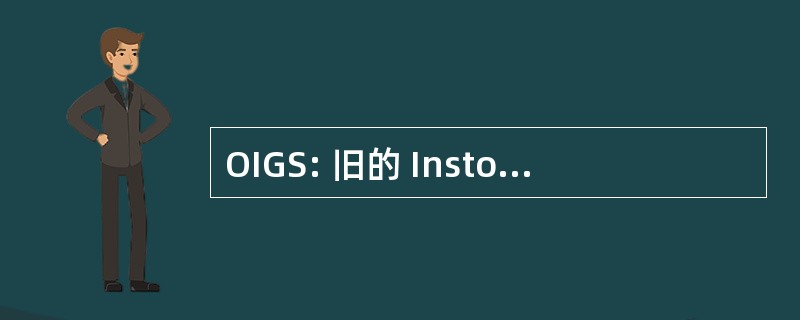 OIGS: 旧的 Instonians 高尔夫社会