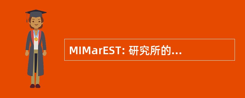 MIMarEST: 研究所的海洋工程科学和技术的成员