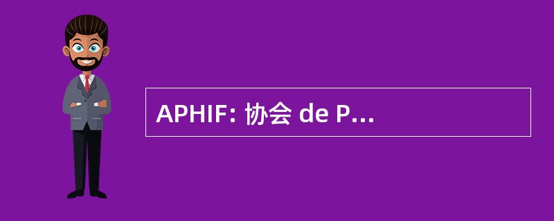 APHIF: 协会 de Pharmacie 丝德 l&#039; î l e de 法国