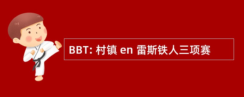 BBT: 村镇 en 雷斯铁人三项赛