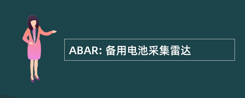 ABAR: 备用电池采集雷达