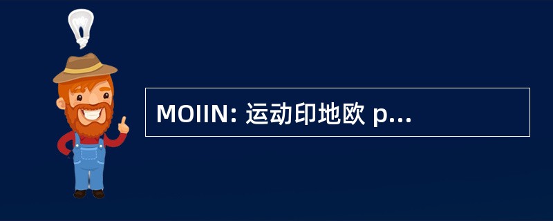 MOIIN: 运动印地欧 por 拉上面国立