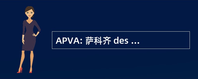 APVA: 萨科齐 des Propriétaires de 所 Anciens