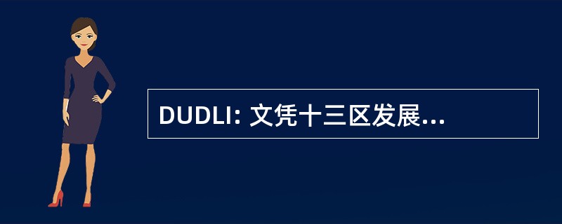 DUDLI: 文凭十三区发展本地 et 插入