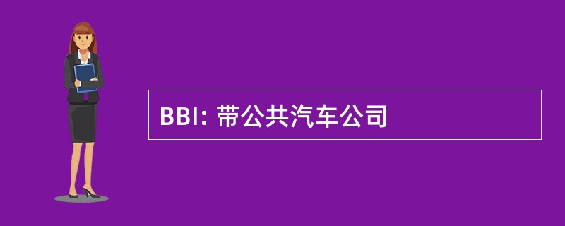 BBI: 带公共汽车公司