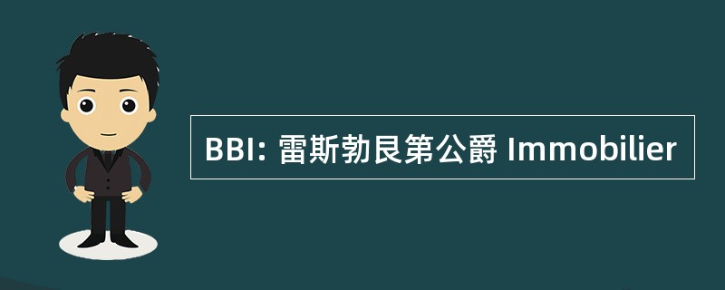 BBI: 雷斯勃艮第公爵 Immobilier