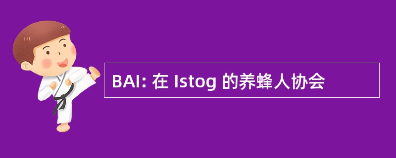 BAI: 在 Istog 的养蜂人协会