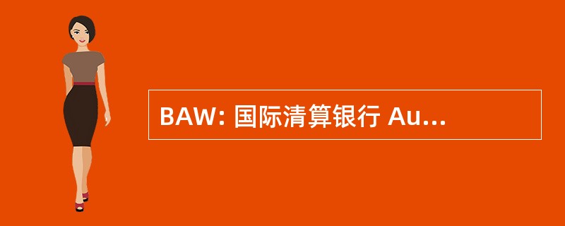 BAW: 国际清算银行 Auf Weiteres