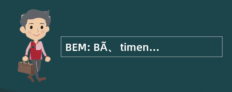 BEM: BÃ、 timent d&#039;Essais et de 到手