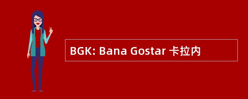 BGK: Bana Gostar 卡拉内