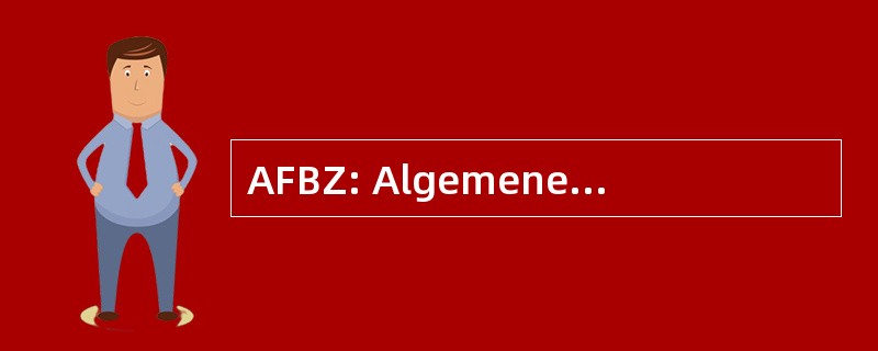 AFBZ: Algemene 全宗 Bijzondere Ziektekosten