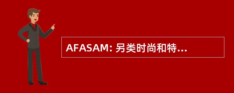 AFASAM: 另类时尚和特殊配件男子