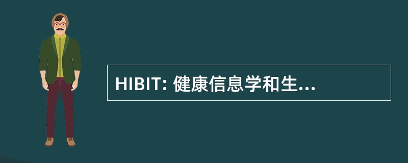 HIBIT: 健康信息学和生物信息学土耳其