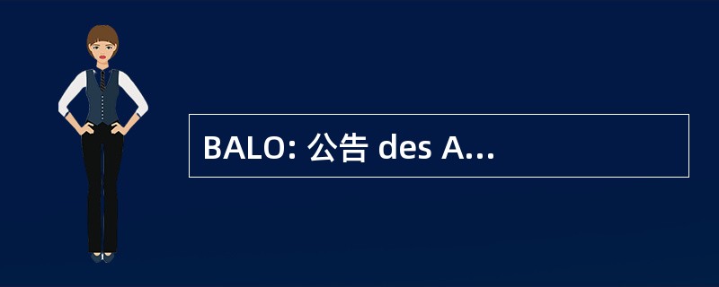 BALO: 公告 des Annonces Légales et Obligatoires