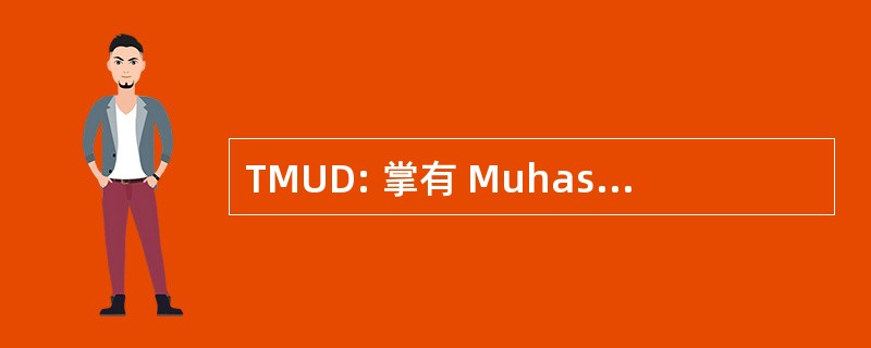 TMUD: 掌有 Muhasebe Uzmanlari Dernegi