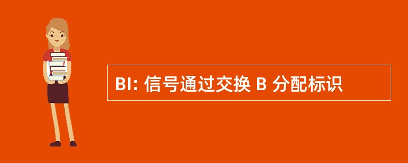 BI: 信号通过交换 B 分配标识