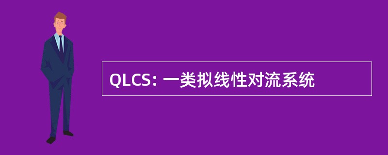 QLCS: 一类拟线性对流系统