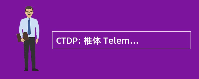 CTDP: 椎体 Telemarketingu Dystrybucja 波兰