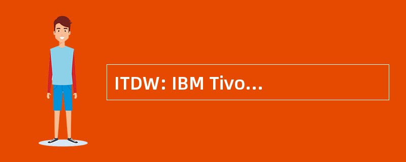 ITDW: IBM Tivoli 数据仓库 (计算机服务器)