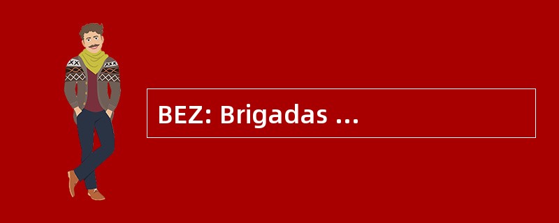 BEZ: Brigadas 埃米利亚诺 Zapata