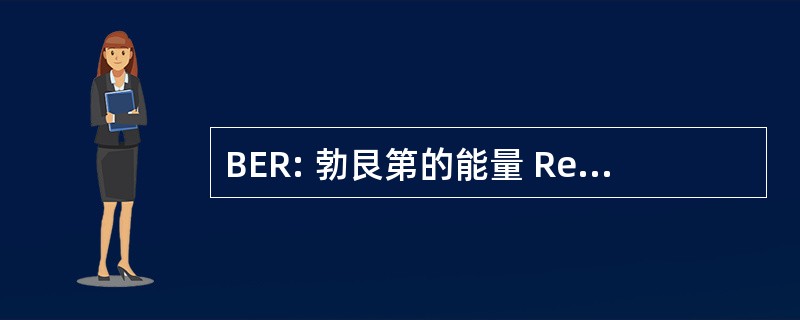 BER: 勃艮第的能量 Renouvelables