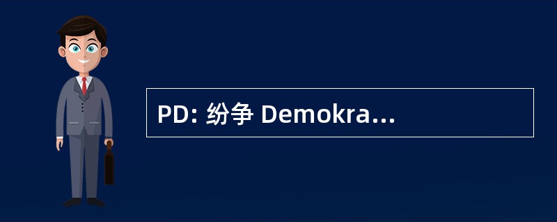 PD: 纷争 Demokratike e ShqipÃ «risÃ «