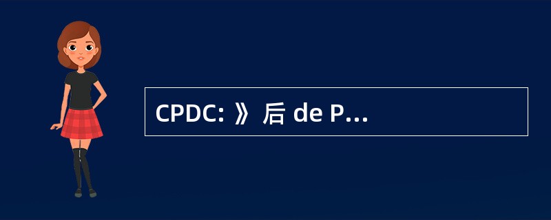 CPDC: 》 后 de Proteção e de 部队做 Consumidor