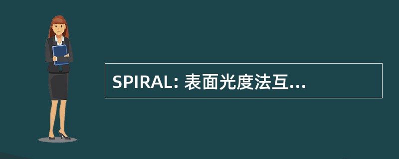 SPIRAL: 表面光度法互动减少和分析图书馆