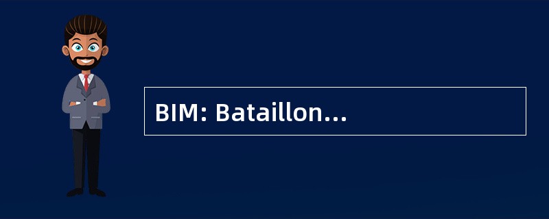 BIM: Bataillon d&#039;Infanterie de 海洋