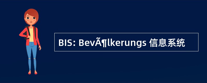 BIS: BevÃ¶lkerungs 信息系统