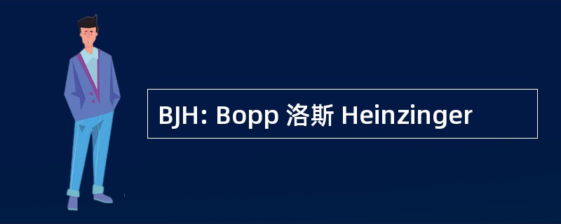 BJH: Bopp 洛斯 Heinzinger