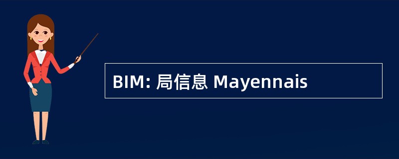 BIM: 局信息 Mayennais