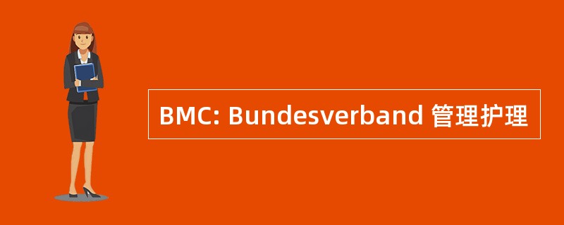 BMC: Bundesverband 管理护理